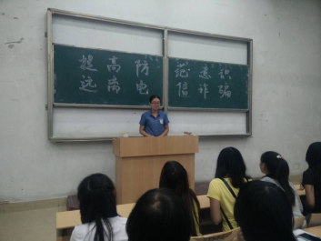 外语系召开“提高防范意识,远离电信诈骗”主题班会